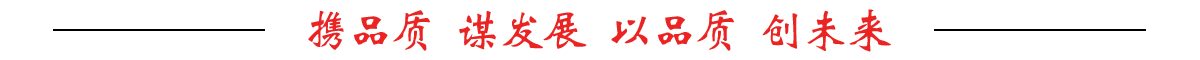 EVO视讯电线缆宣传口号