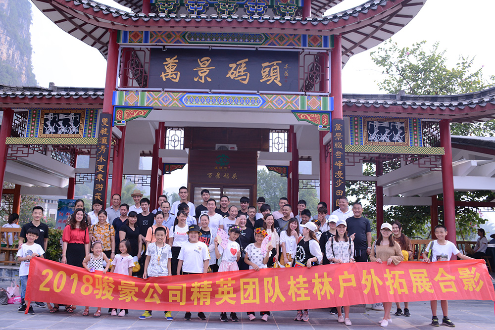 EVO视讯团队合影