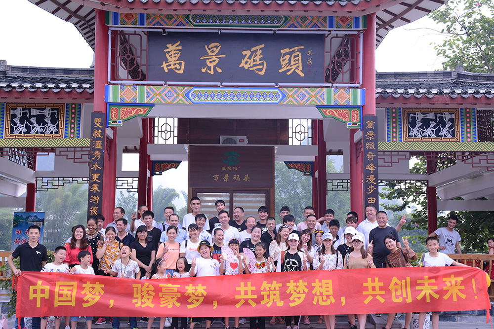 EVO视讯团队合影