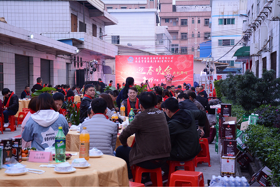 EVO视讯电线年会现场