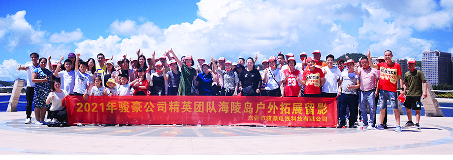 EVO视讯电线2021年中秋阳江行