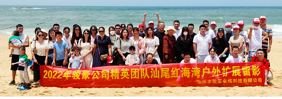 EVO视讯电线2022年汕尾行