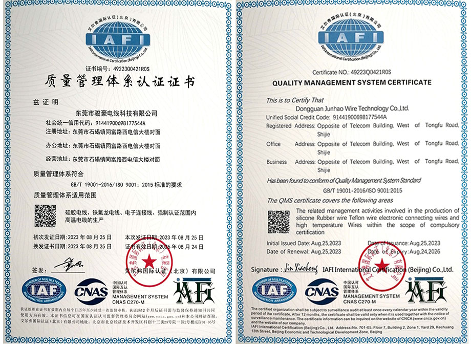 EVO视讯电线质量治理系统认证证书ISO9001